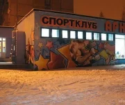 фитнес-клуб арни на улице германа лопатина изображение 5 на проекте lovefit.ru