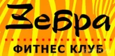 Спортивно-оздоровительный комплекс Зебра логотип