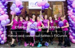 женский фитнес-клуб fitcurves на гордеевской улице изображение 3 на проекте lovefit.ru