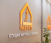 студия фитнеса и красоты fast-fit изображение 8 на проекте lovefit.ru