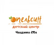 детский центр гармоничного развития личности апельсин изображение 5 на проекте lovefit.ru