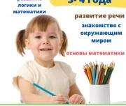 детский центр гармоничного развития личности апельсин изображение 6 на проекте lovefit.ru